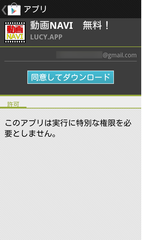 Android12の新機能