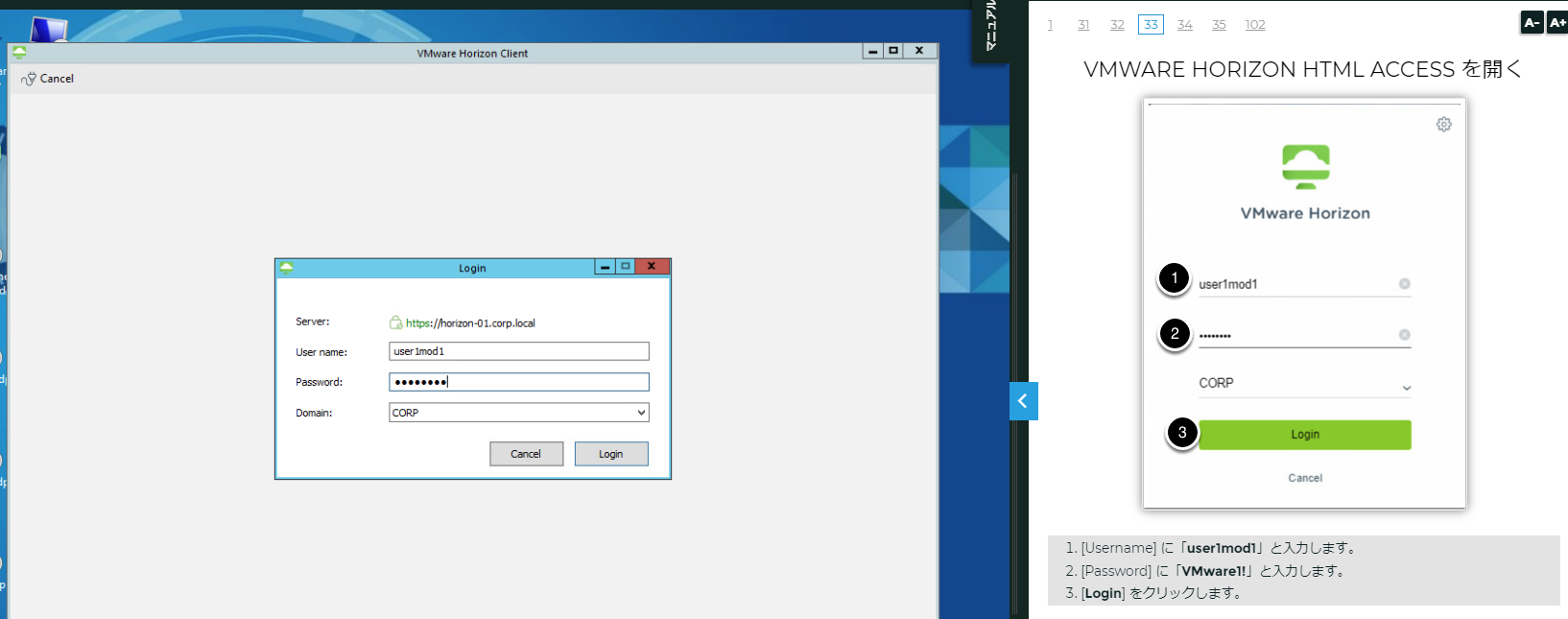 数字のみのアカウント名の場合、認証エラーでログインができない。 | Japanese