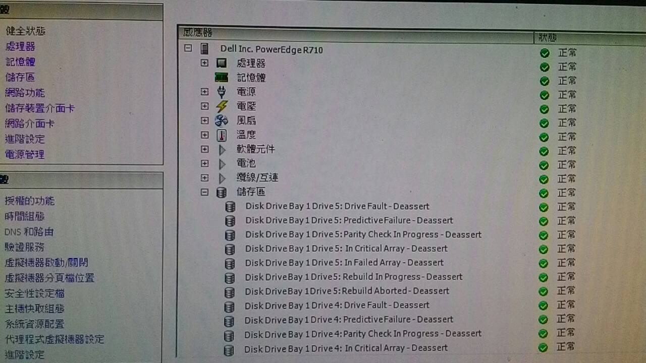 Detecting a RAID Failure on my ESXi Server ESXi