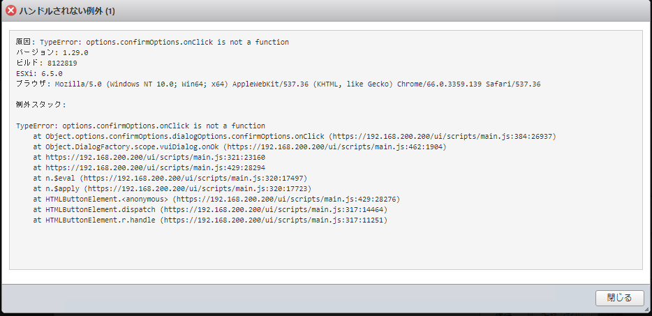 設定の編集がエラーになってしまう | Japanese