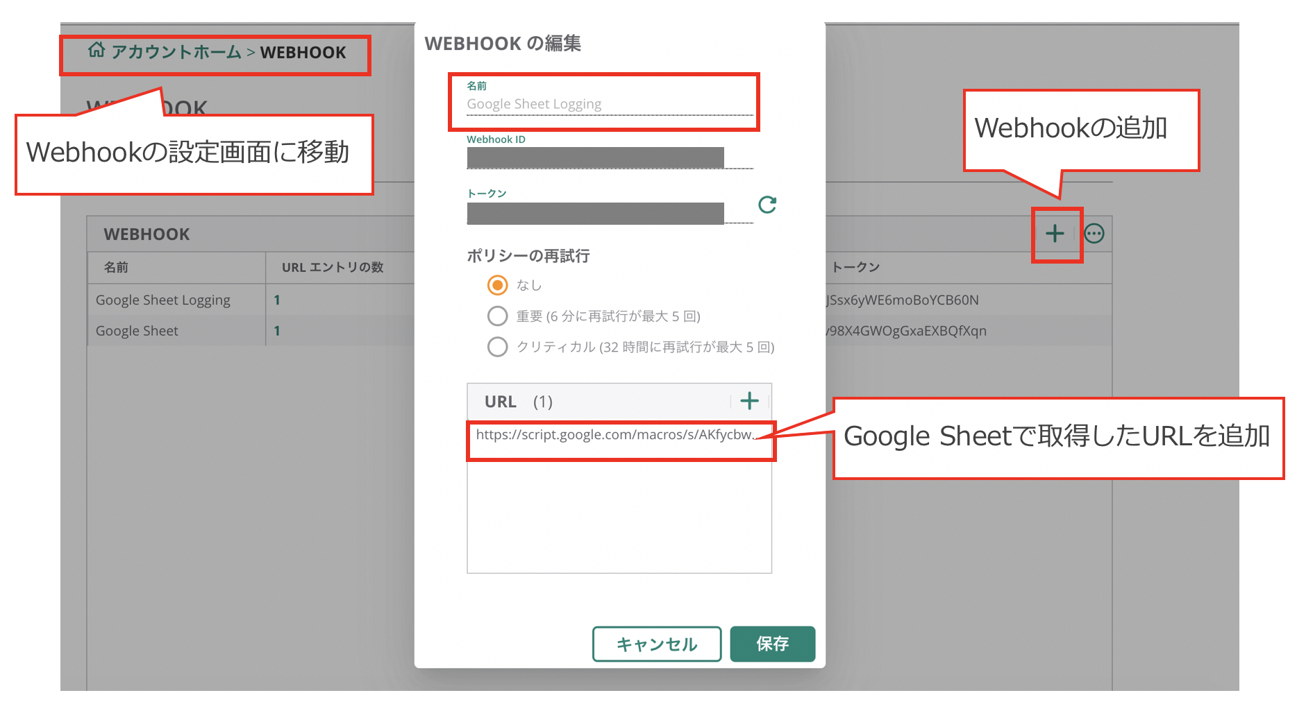Central] Webhook でアラートをGoogleシートに自動保存 | 日本語フォーラム