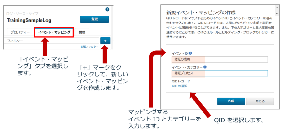 dsm-editor-event-mapping-1.png