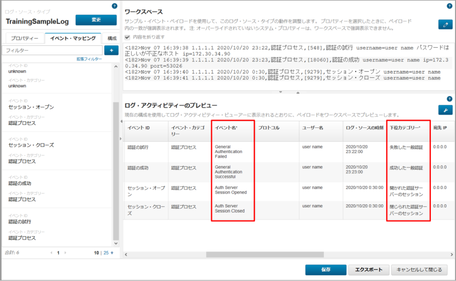 dsm-editor-event-mapping-4.png