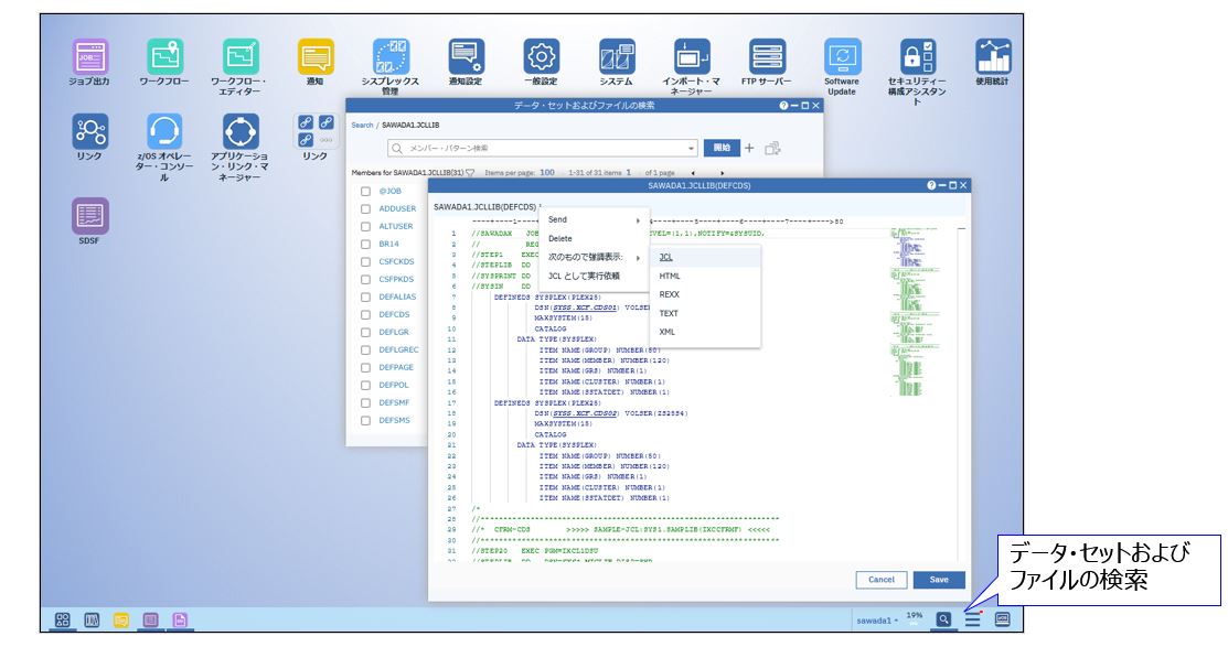 最新z/OS V2R5の注目ポイントを知ろう