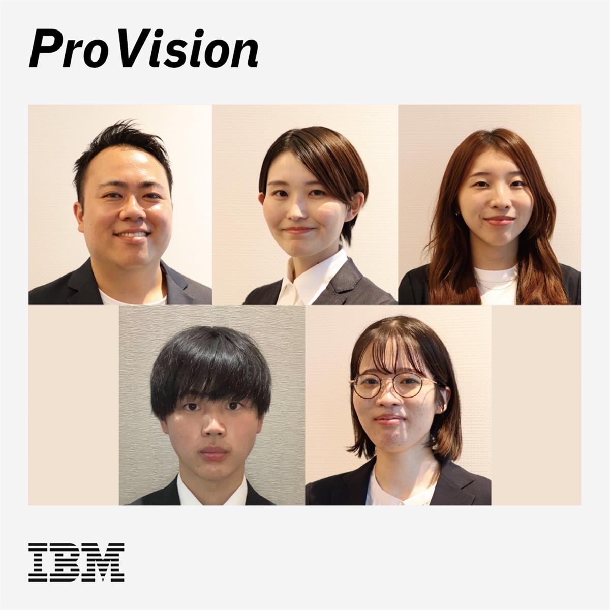 ITのフロンティア：次の30年を担う若手が読み解くProVisionの歴史 - 私