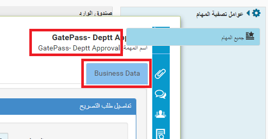 taskName&BusinessData.png