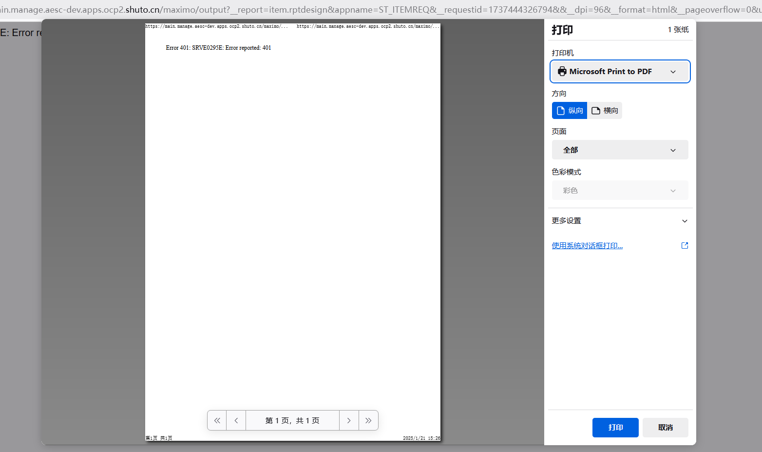 Maximo Qr Code Birt QR code cannot print preview | Maximo Open Forum