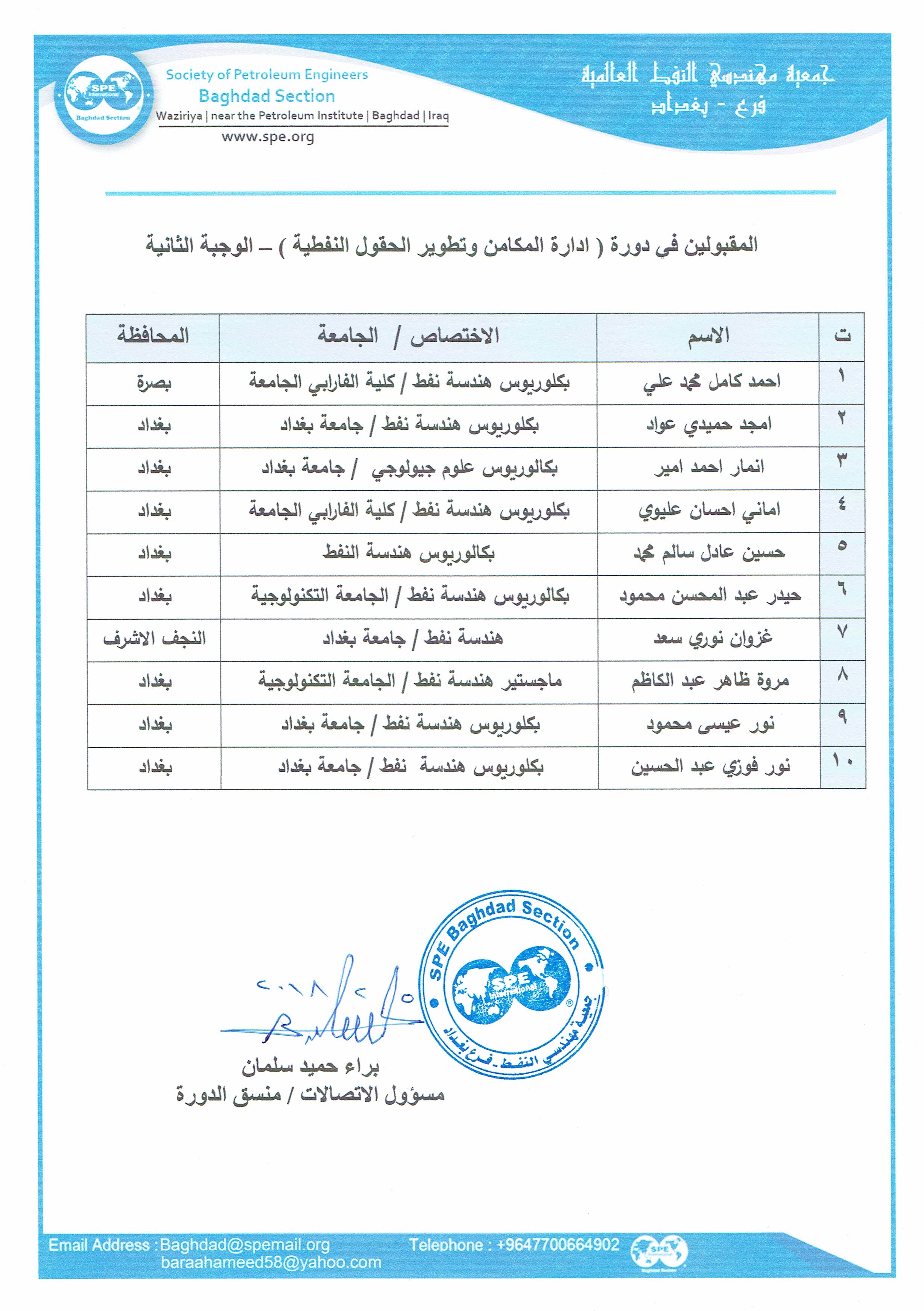 To validate certificates