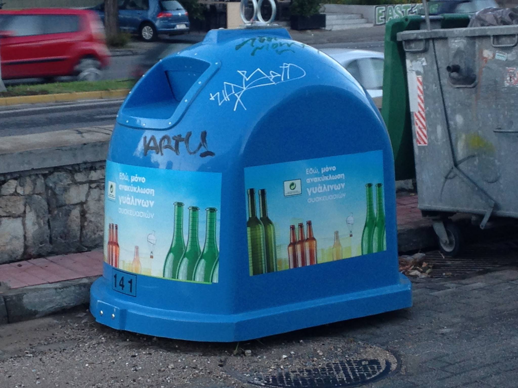 Bin for glass in Holargos, Athens